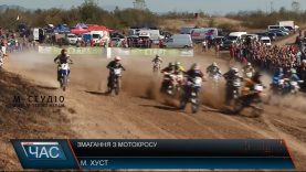 Видовищні змагання з мотокросу пройшли у Хусті