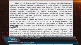 Влада Мукачева чимало перевиборчих обіцянок так і не виконала