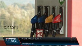 Водії обурені стрімким подорожчанням пального