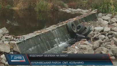 За водозабір у Кольчині Мукачево не платить вже півтора року