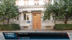 Закарпатський апеляційний суд повністю відновить роботу наступного тижня