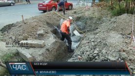 Жителі мукачівського “Пентагону” без попереджень залишилися без води