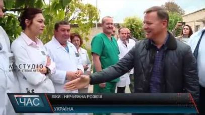 Знизити ціни на ліки до доступних вимагає Олег Ляшко