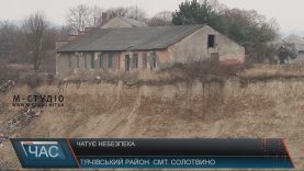 Зупинити збільшення карстового провалля в Солотвині має новий міжнародний проект