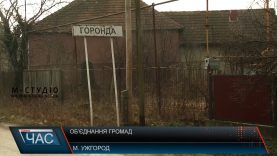 Децентралізація на Закарпатті за півроку не просунулася
