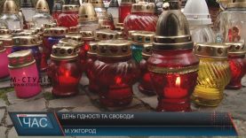 День Гідності та Cвободи в Ужгороді відзначали з лампадками і новими надіями