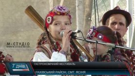 Фестивалем «Довбушева юшка» на Рахівщині відсвяткували 100-річчя Гуцульської Республіки