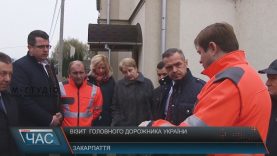 Головний дорожник України проінспектував ремонт закарпатських автошляхів