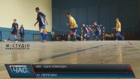 «Ми – одна команда»: у Перечині поліцейські грали в футбол з дітьми