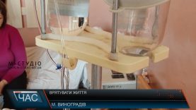 Молодому виноградівцю потрібна термінова допомога