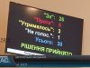 Міськрада Хуста просить у Президента і Кабміну знизити ціни на газ