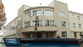 Міськрада Хуста змінила порядок пайових внесків і нагородження містян