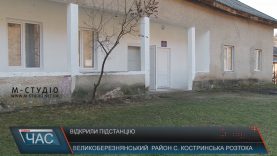 На Великоберезнянщині відкрили нову підстанцію швидкої допомоги