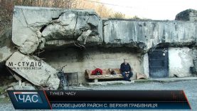 Найбільший в Україні бункер лінії Арпада захоплює туристів на Воловеччині