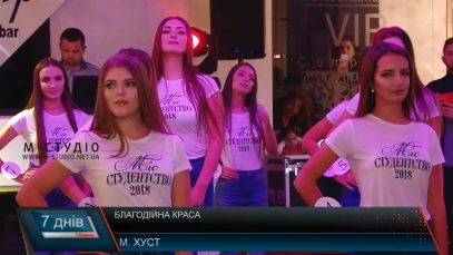 Найгарнішою студенткою Хуста обрали 16-річну вихованку лісотехнічного коледжу