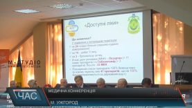Новітні підходи до лікування серцево-судинних хвороб стали темою конференції в Ужгороді