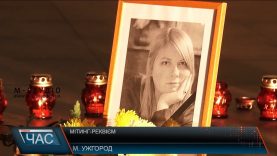 Пам’ять Катерини Гандзюк вшанували на мітингу в Ужгороді