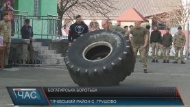 Прикордонники-стронгмени змагалися у тячівському Грушові