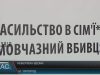 Притулок для постраждалих від домашнього насильства може з’явитися в Ужгороді