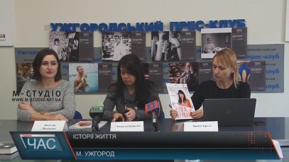 Про життя вимушених переселенок в Ужгороді видали книгу