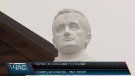Сторіччя Гуцульської республіки відзначили в Ясінях на Рахівщині