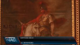 Святого Мартина в Мукачеві вшанували святковою месою