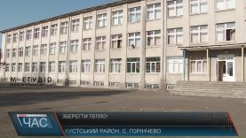 У школі в Горінчеві на Хустщині до кінця року замінять всі вікна