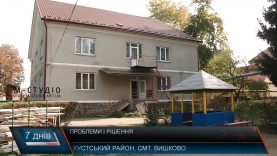 У Вишкові на Хустщині оновили дитсадок, на черзі – школа