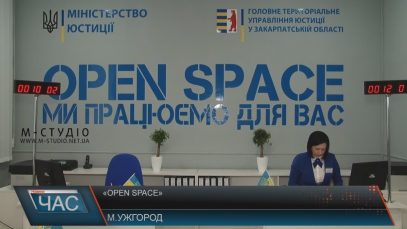 В Ужгороді відкрили Центр послуг з держреєстрації у новому форматі
