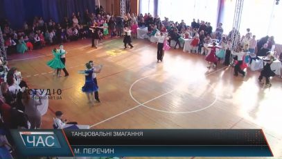 Всеукраїнські танцювальні змагання вдев’яте провели в Перечині