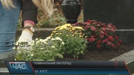 Закарпатці згадали всіх святих, а слідом за ними – всіх померлих