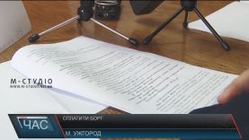 Закарпатські держвиконавці стягнули з боржників 159 мільйонів