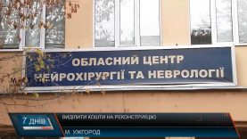 Закарпатські нардепи просять посприяти в добудові центру нейрохірургії в Ужгороді