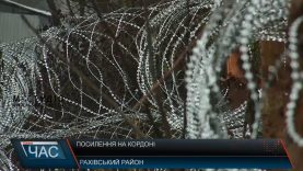 Закарпатські прикордонники через загибель офіцера посилюють охорону держрубежів