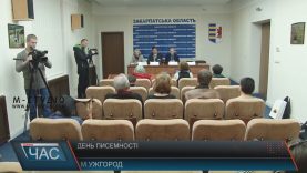 Закарпаття масштабно відзначить День української писемності