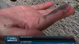 Жителі Перечина скаржаться на збільшення викидів лісохімкомбінату