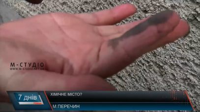 Жителі Перечина скаржаться на збільшення викидів лісохімкомбінату