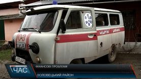 Жителів Воловеччини обслуговує 18-річна іржава машина “швидкої”