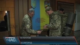 200 закарпатців-резервістів до кінця року побувають на оперативних зборах