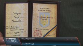 28 закарпатців отримали президентські нагороди