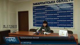 89% закарпатських пенсіонерів у грудні одержать збільшену пенсію