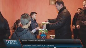 Багатодітна родина з Мукачівщині отримала несподівані подарунки на Миколая