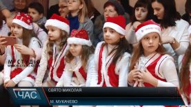 Частина закарпатців уже цієї ночі чекає Миколая