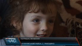 Чотирирічній дівчинці з Ракошина потрібна допомога на лікування за кордоном