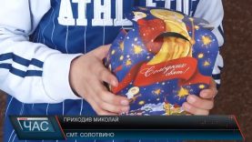 До Солотвинської школи-інтернату завітав святий Миколай