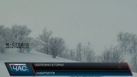 До зимових походів у Карпати рятувальники просять ретельно готуватися