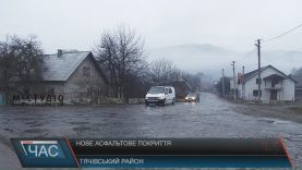 Дороги Тячівщини можуть похизуватися новим ремонтом