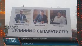 Мукачівка, яку підозрюють в розклеюванні провокативних білбордів, свої дії не пояснює