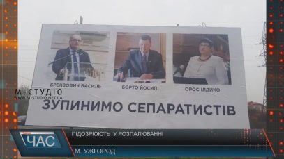 Мукачівка, яку підозрюють в розклеюванні провокативних білбордів, свої дії не пояснює