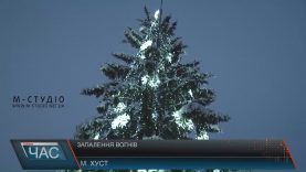 На головній ялинці Хуста урочисто запалили вогні